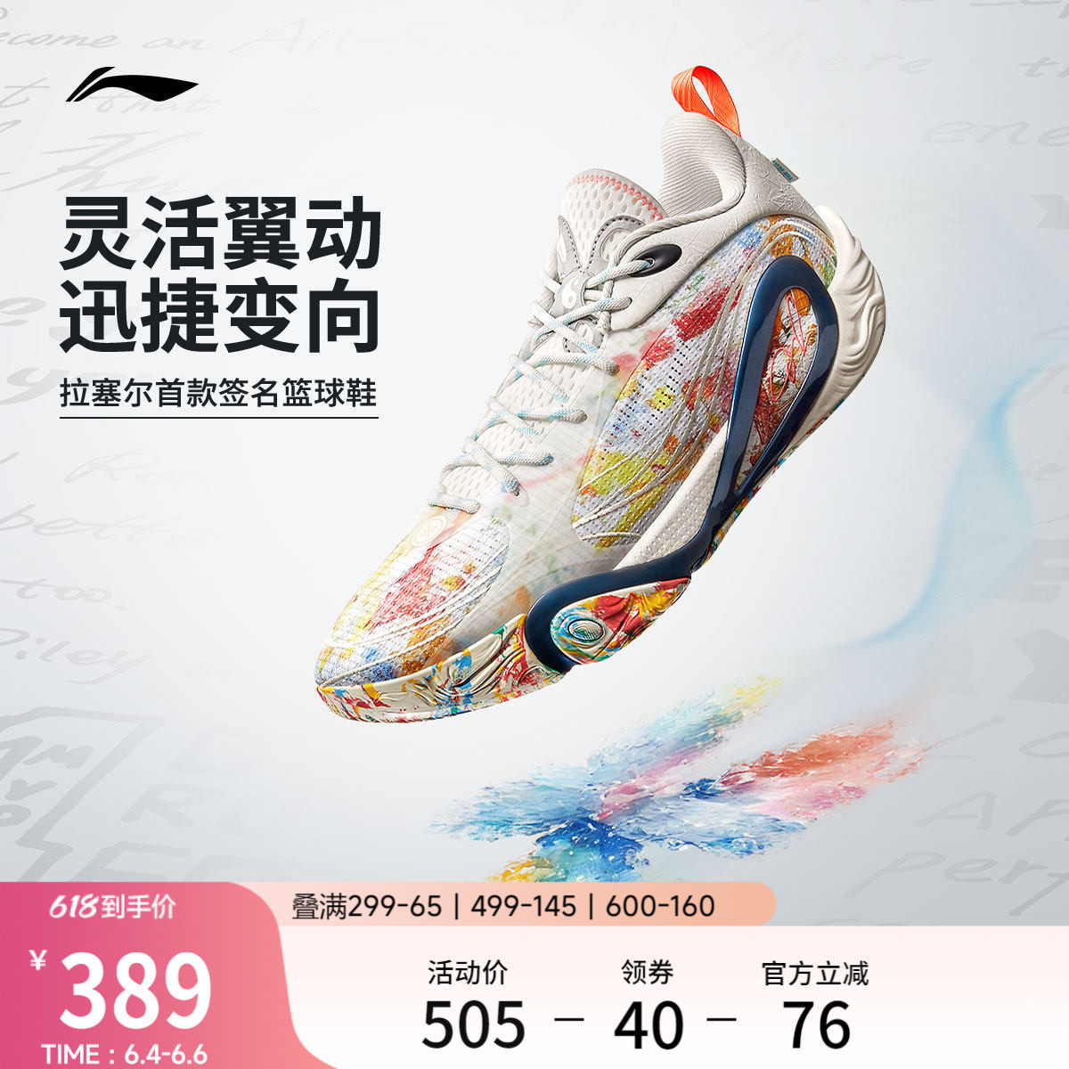 李宁DLO 1 拉塞尔一代丨篮球鞋男轻量透气防滑缓震实战低帮运动鞋