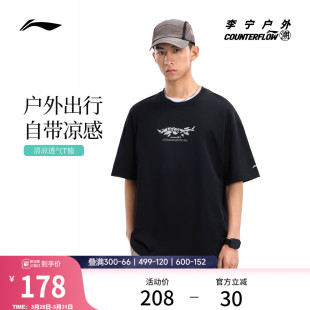 夏季 圆领半袖 体恤宽松针织运动服 T恤男女新款 李宁户外CF溯｜短袖