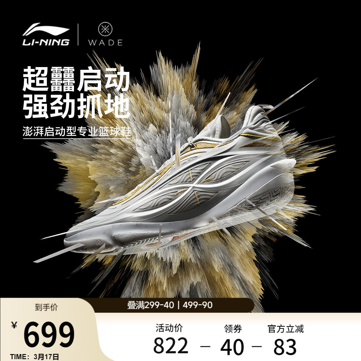 ����Τ��808 5 ULTRA v2������Ь���� 39  699Ԫ