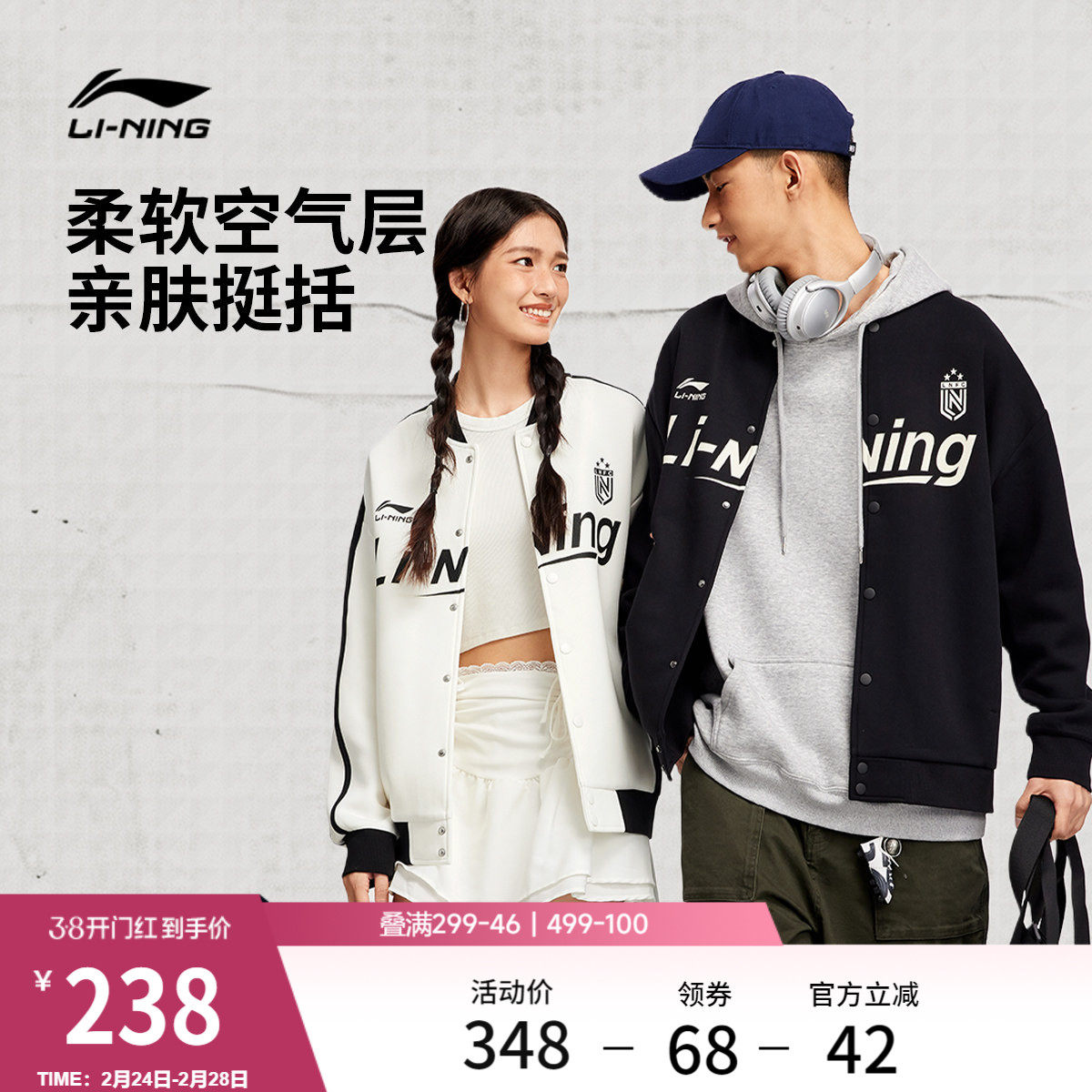 李宁棒球服女款春季新款夹克情侣针织外套开衫卫衣男士长袖运动服