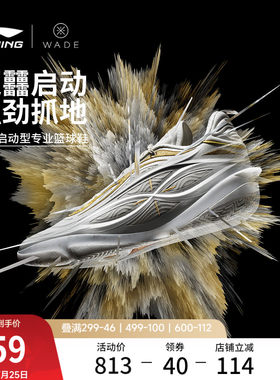 李宁韦德8085ULTRAv2男篮球鞋