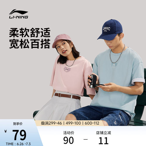 李宁情侣印花文化T恤宽松