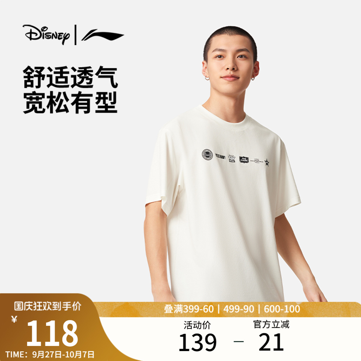 李宁凉爽迪士尼男女短袖文化衫