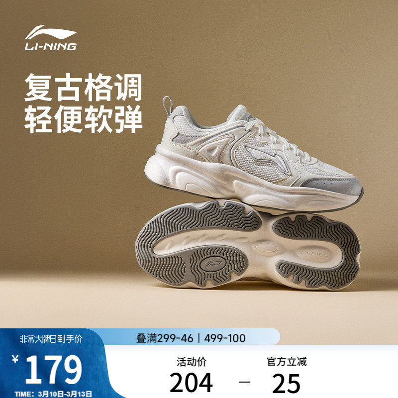 李宁奶椰 | 休闲鞋女鞋复古新款经典复古老爹鞋舒适百搭运动鞋子