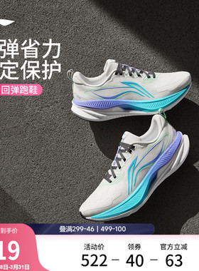 李宁吾适6 | 双层䨻减震跑步鞋男中考体育专业稳定保护透气运动鞋