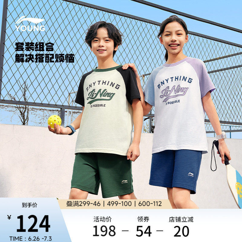 李宁童装套装男女孩小大童运动生活系列时尚休闲短袖短裤运动套装