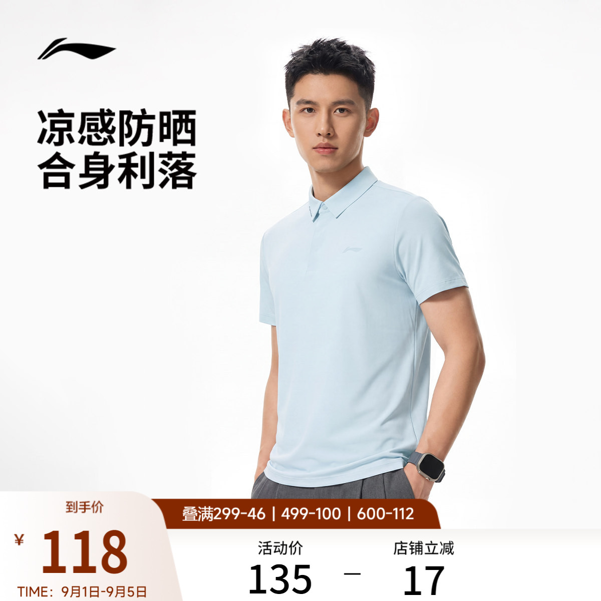 李宁POLO衫男冰丝短袖夏季新款商务男装防晒T恤翻领半袖运动上衣
