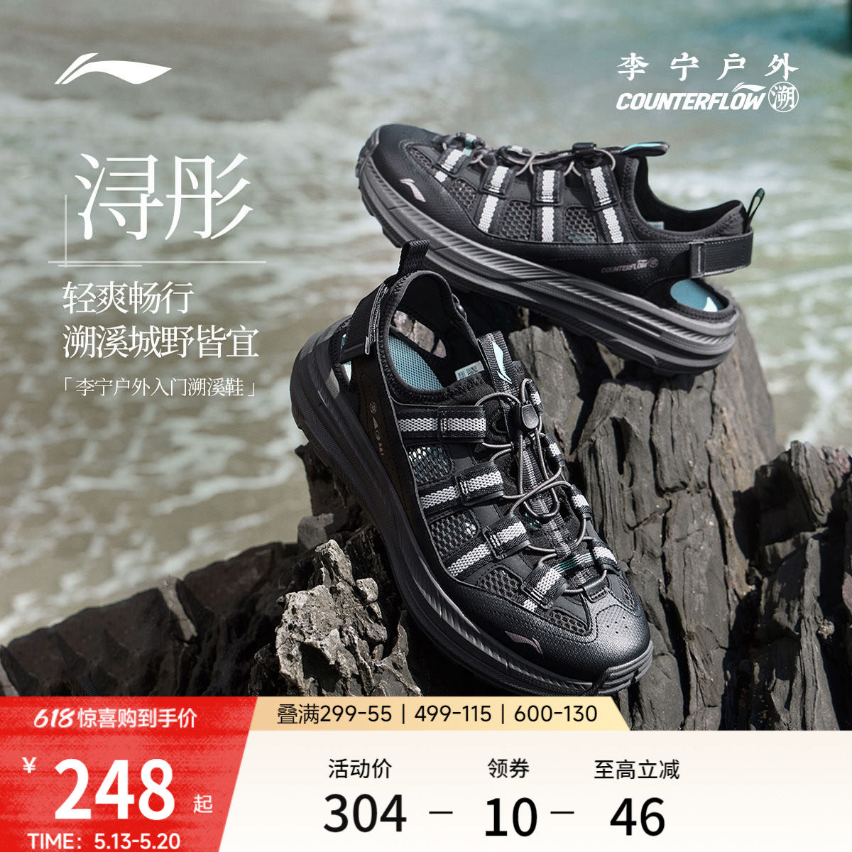 李宁户外CF溯｜浔彤溯溪鞋男士新款防滑轻便速干徒步运动凉鞋女