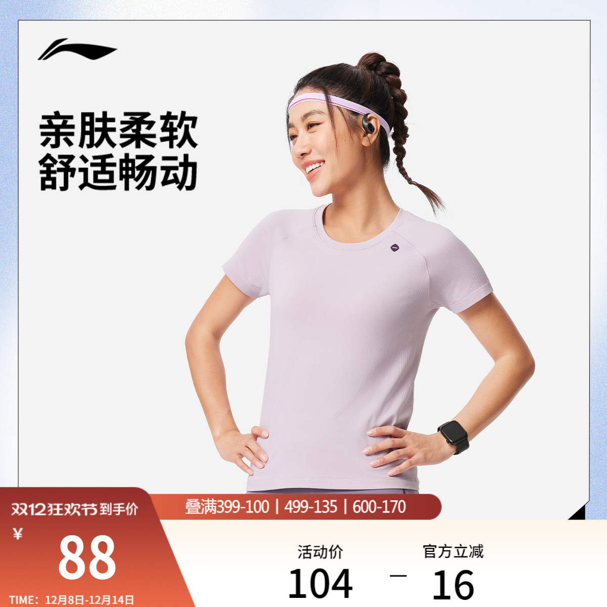 李宁女子健身T恤瑜伽上衣