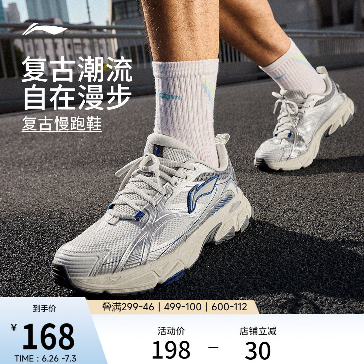 李宁逍遥丨跑步鞋男新款百搭复古潮流减震轻便透气旅游休闲运动鞋