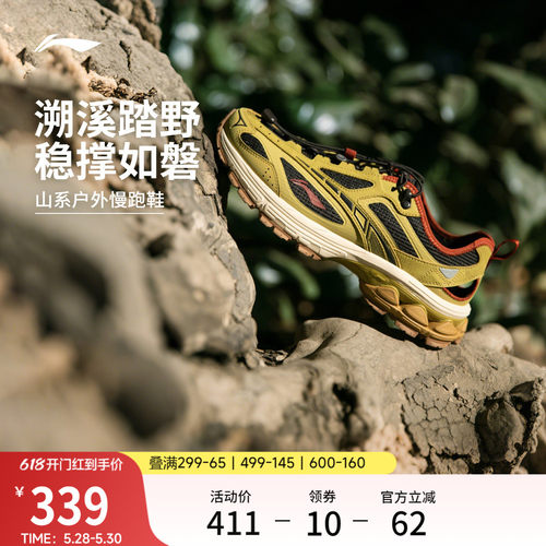 李宁扶摇2.0trailv3山系跑步鞋