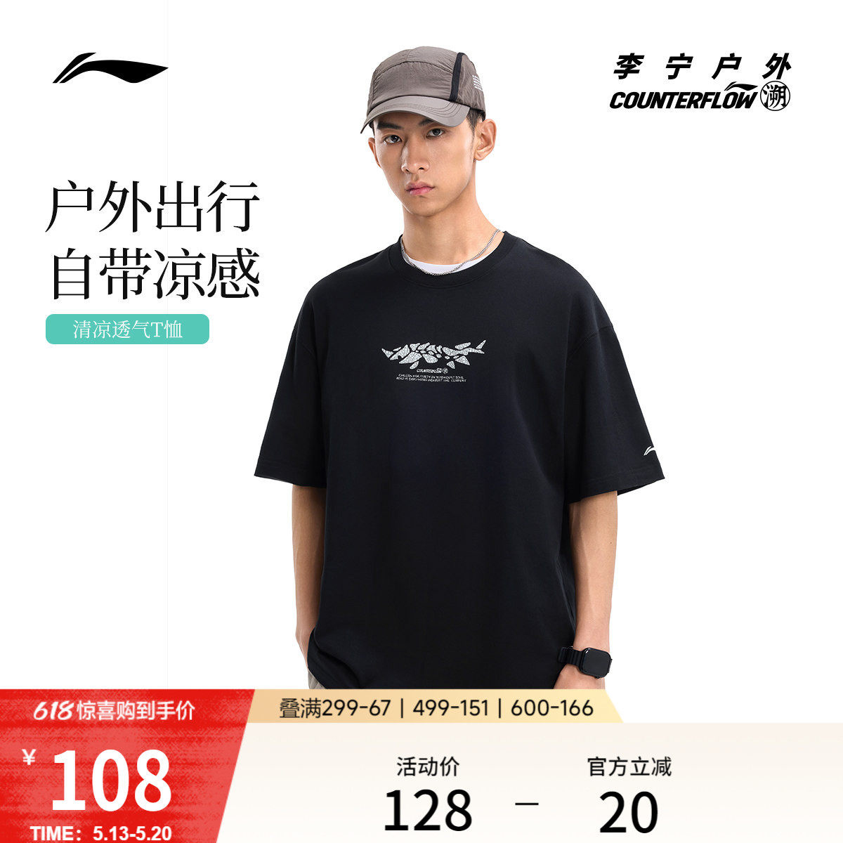 李宁户外CF溯｜短袖T恤男女新款圆领半袖夏季体恤宽松针织运动服