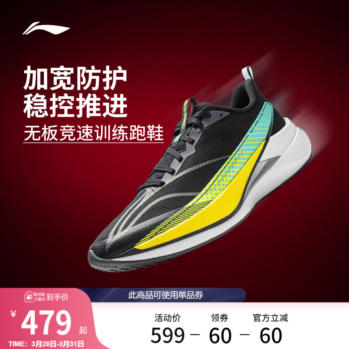 李宁赤兔9PRO | 跑步鞋男中考体测减震轻便无板竞速训练运动鞋