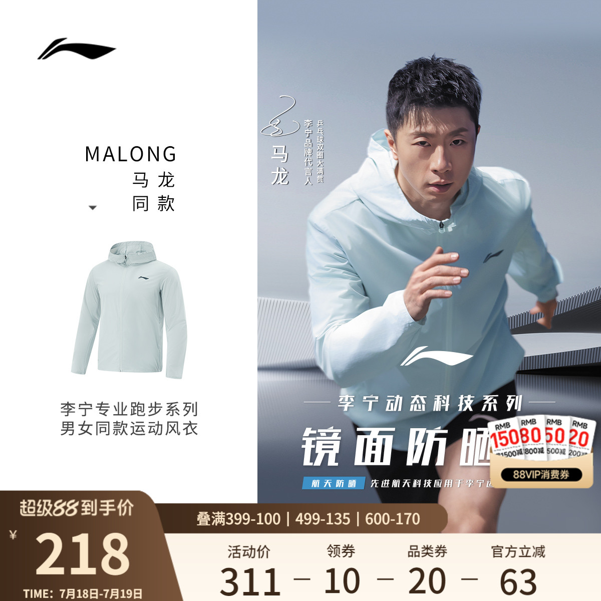 马龙同款李宁镜面防晒衣丨男原纱凉感透气轻户外皮肤衣垂钓外套女