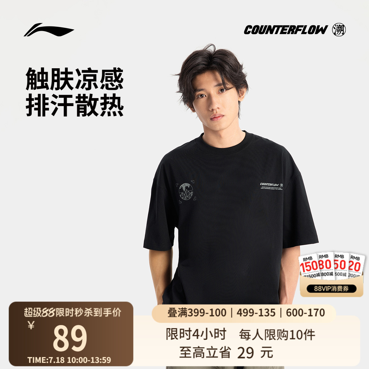 李宁CF溯短袖T恤男士户外男装圆领夏季款透气上衣针织运动服