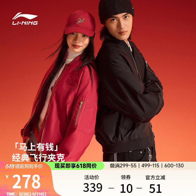李宁马上有钱棉服女春季新款棉袄子红色外套情侣棒球服飞行夹克男