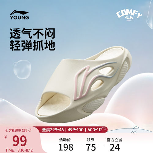 李宁童云COMFYSLIDE男女童童鞋