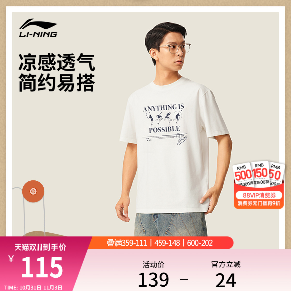 李宁短袖T恤男士2025新款运动潮流系列圆领夏季休闲针织运动服