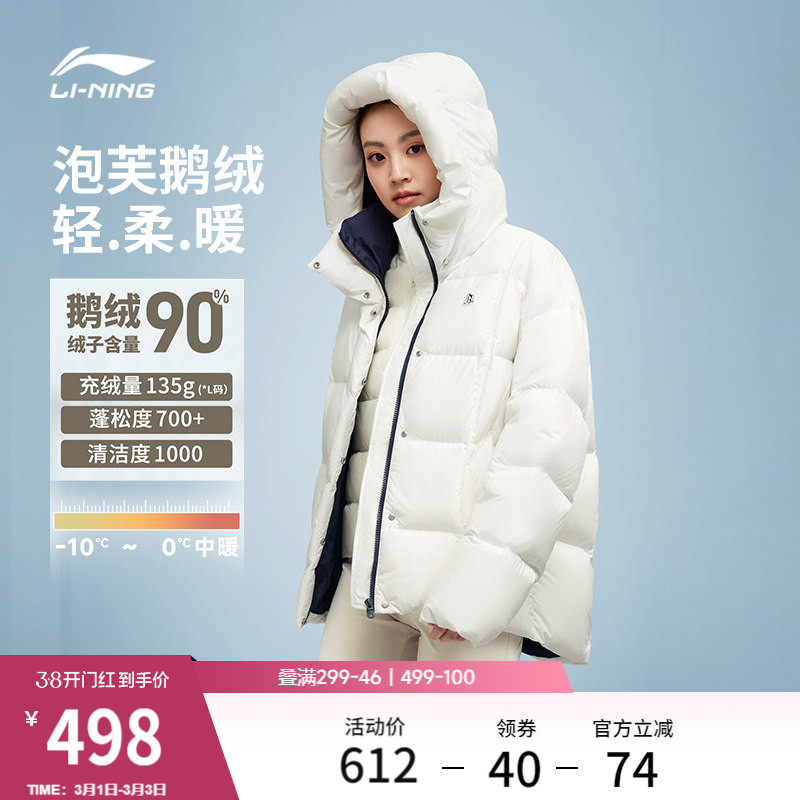 李宁火锅羽绒服丨女款冬季新款泡芙衣服中长款鹅绒保暖运动外套女