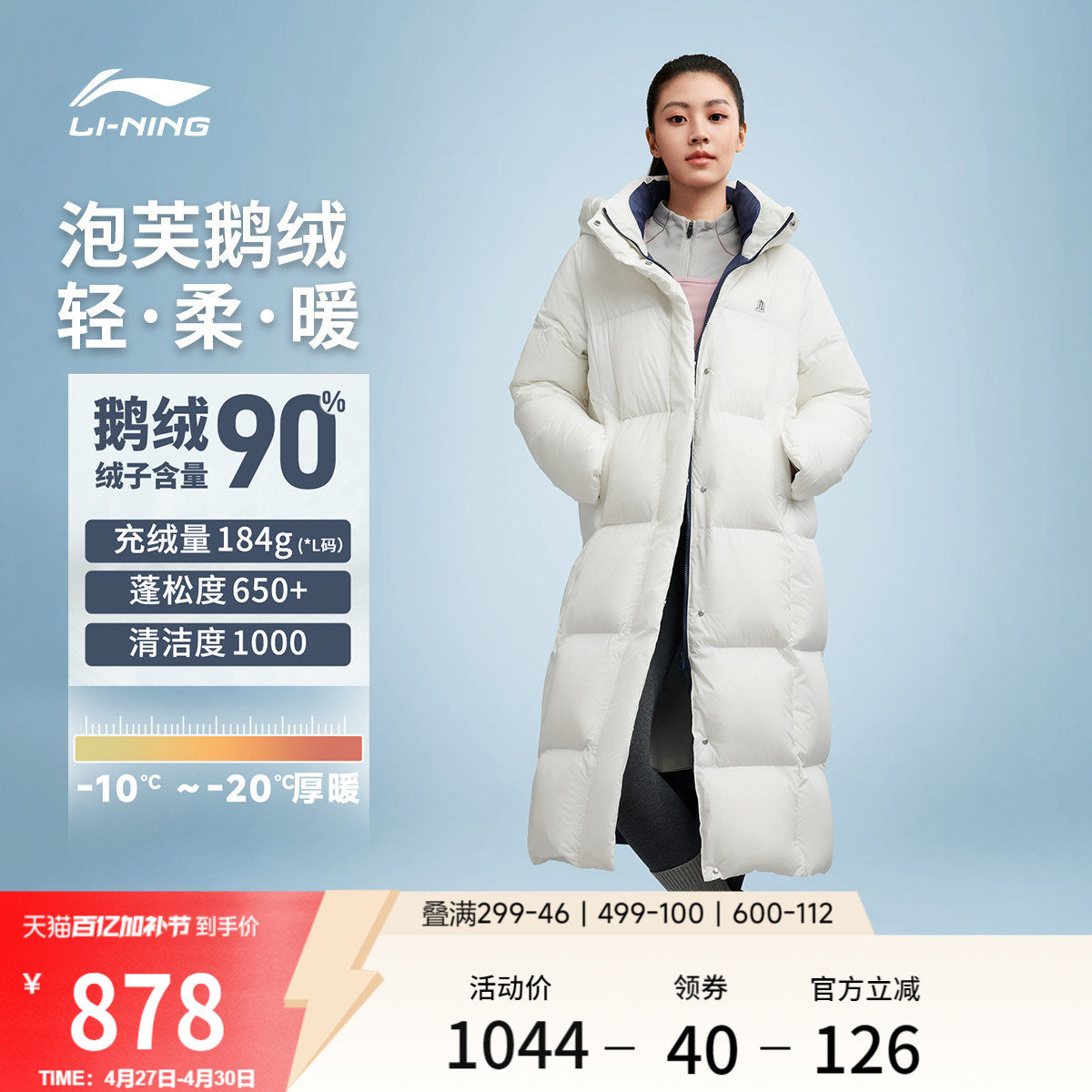 李宁火锅羽绒服丨冬季新款长款衣服女款连帽泡芙鹅绒保暖运动上衣