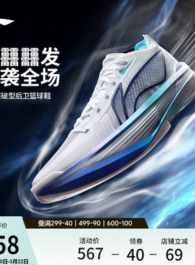 李宁超轻2025丨ULTRA LIGHT 超䨻篮球鞋男透气实战缓震回弹运动鞋