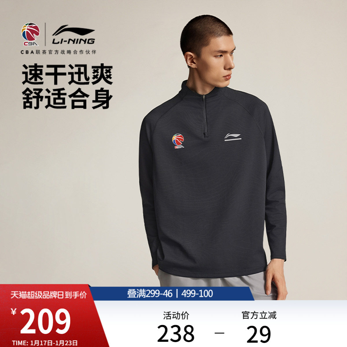 李宁长袖T恤男士官方新款篮球男装半拉链立领上衣冬季针织运动服,运动服/休闲服装,运动T恤,淘宝优惠券,粉丝福利购,淘宝优惠卷
