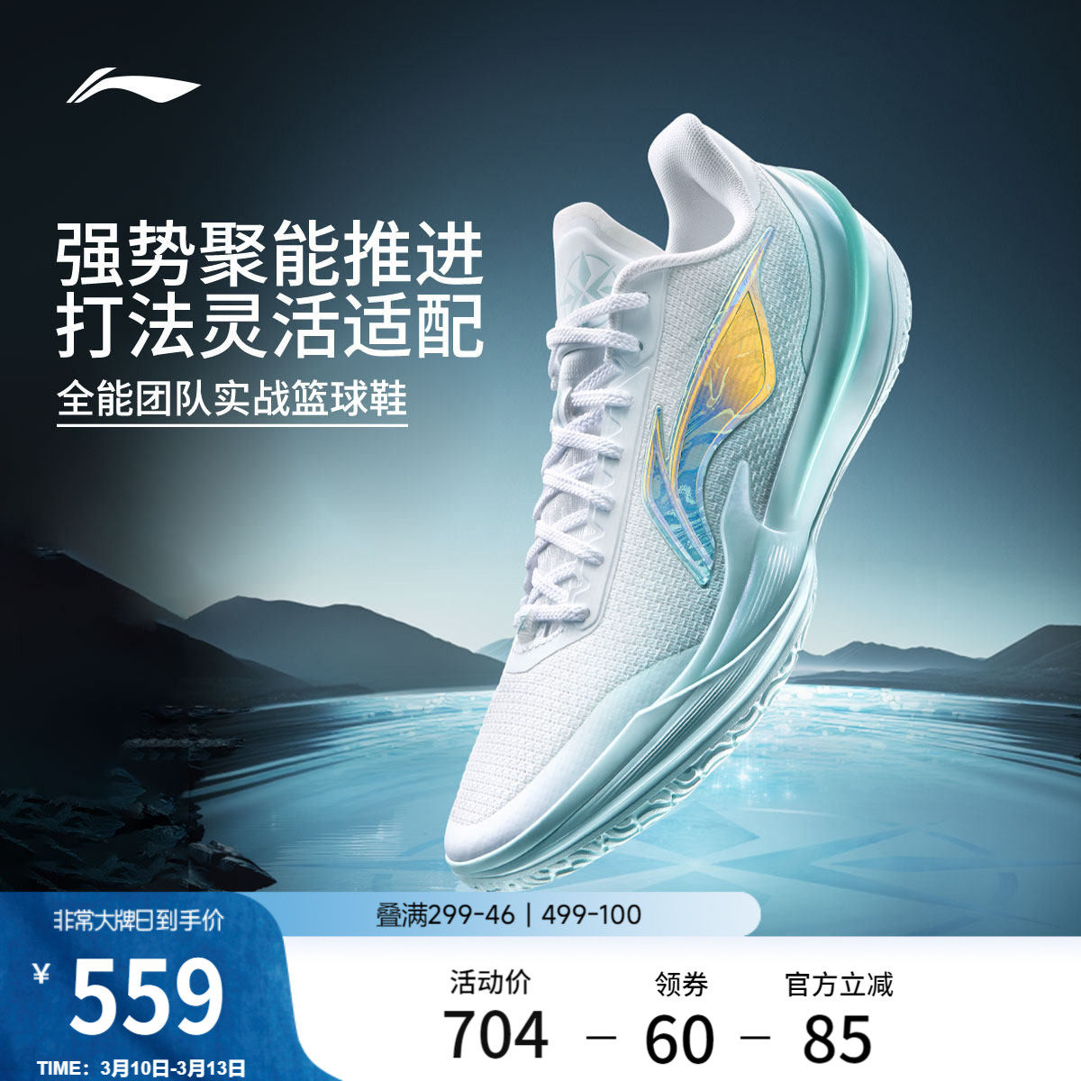 李宁利刃5V2 | 低帮篮球鞋男新款专业实战缓震回弹防滑稳定运动鞋