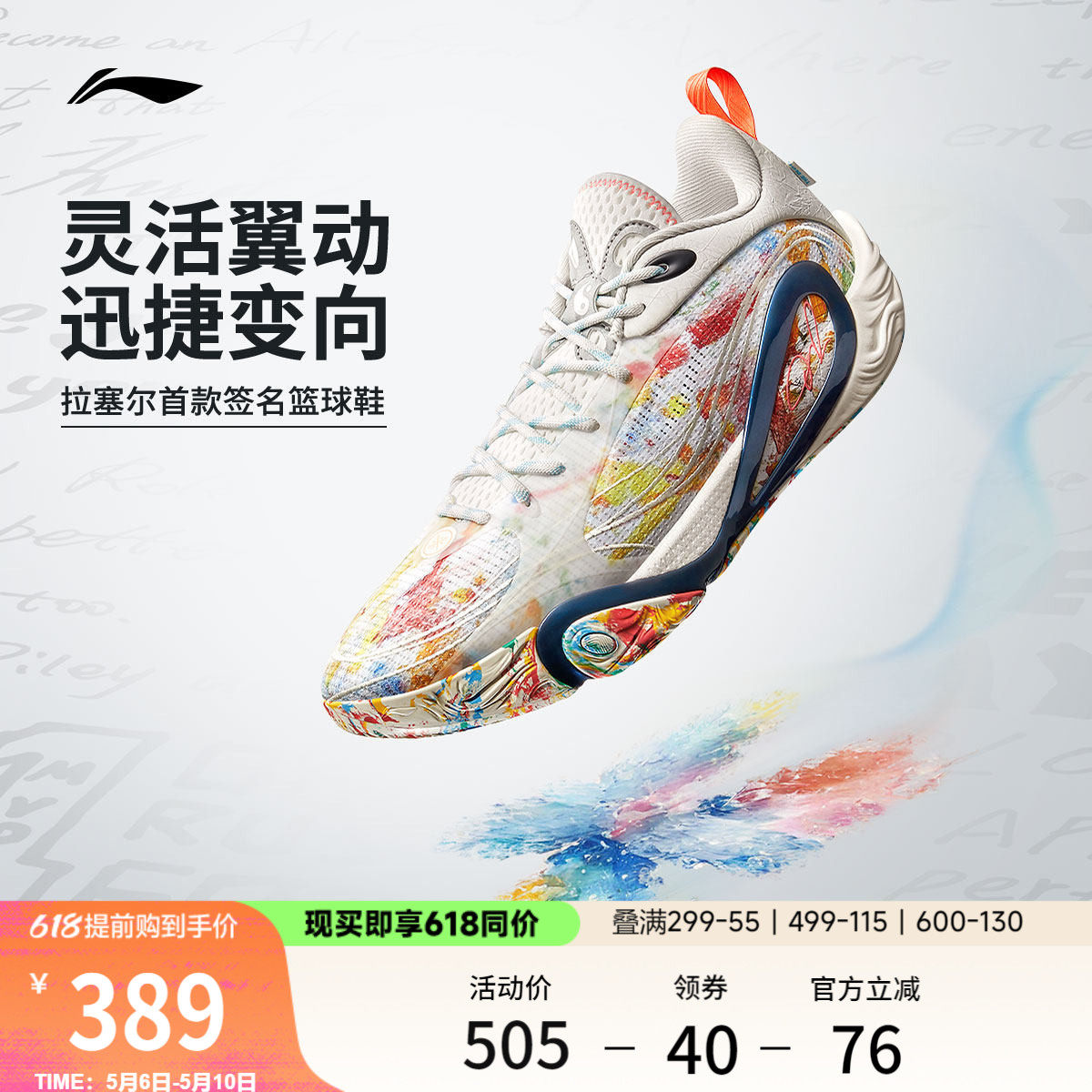李宁DLO 1 拉塞尔一代丨篮球鞋男轻量透气防滑缓震实战低帮运动鞋
