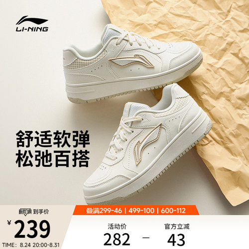 李宁天迹V3女厚底增高板鞋休闲鞋