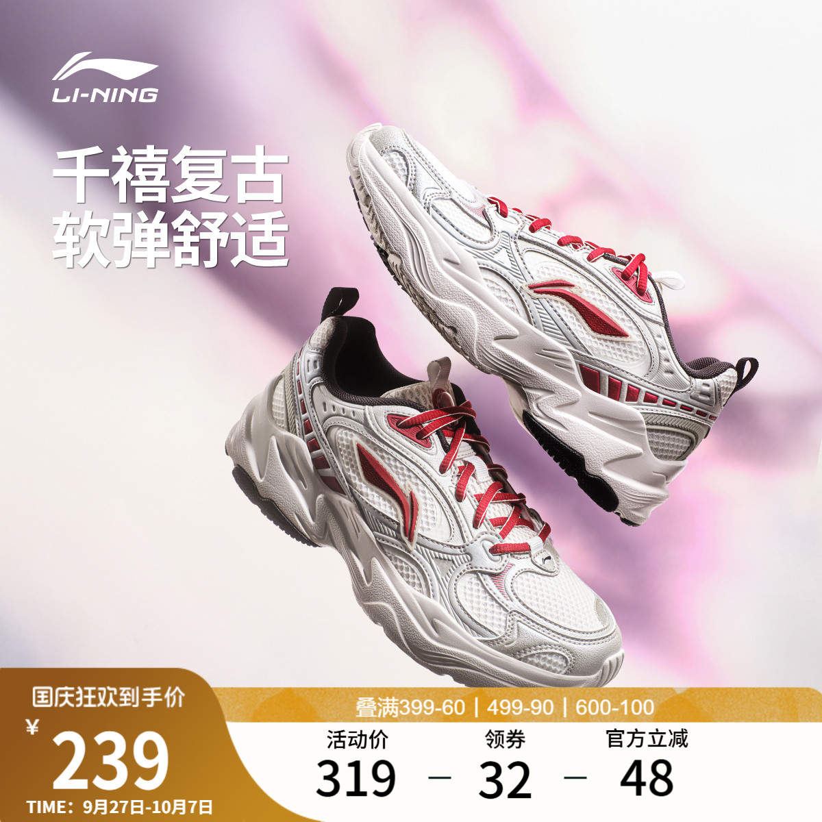 李宁流星2K女复古轻便休闲运动鞋
