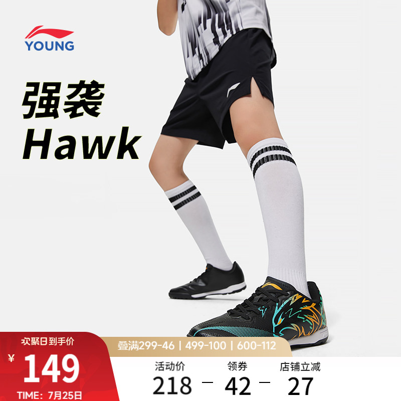 李宁儿童碎钉足球鞋男童中大童强袭少儿专业小学生减震回弹运动鞋