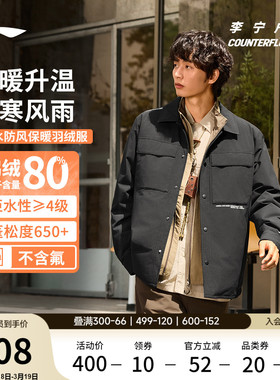 李宁户外CF溯｜短款羽绒服男士宽松鸭绒运动服休闲宽松外套男式