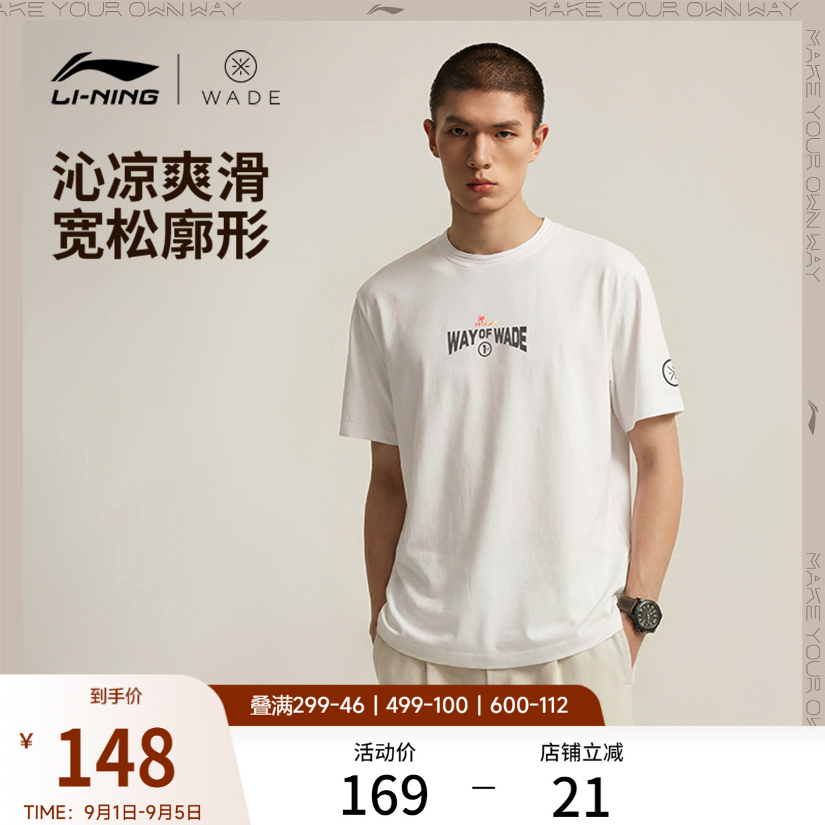 李宁短袖T恤男士2026新款韦德系列圆领上衣运动衣夏季针织运动服