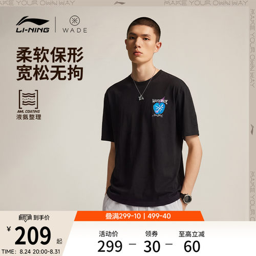 李宁冰感宽松圆领男短袖文化衫