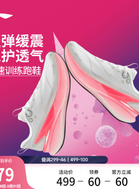 李宁赤兔8PRO | 跑步鞋女春季新款防泼水体测竞速训练专业运动鞋