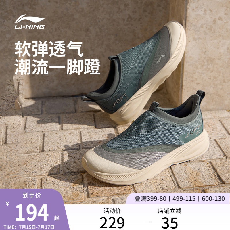 李宁SOFTGO2男子运动休闲鞋