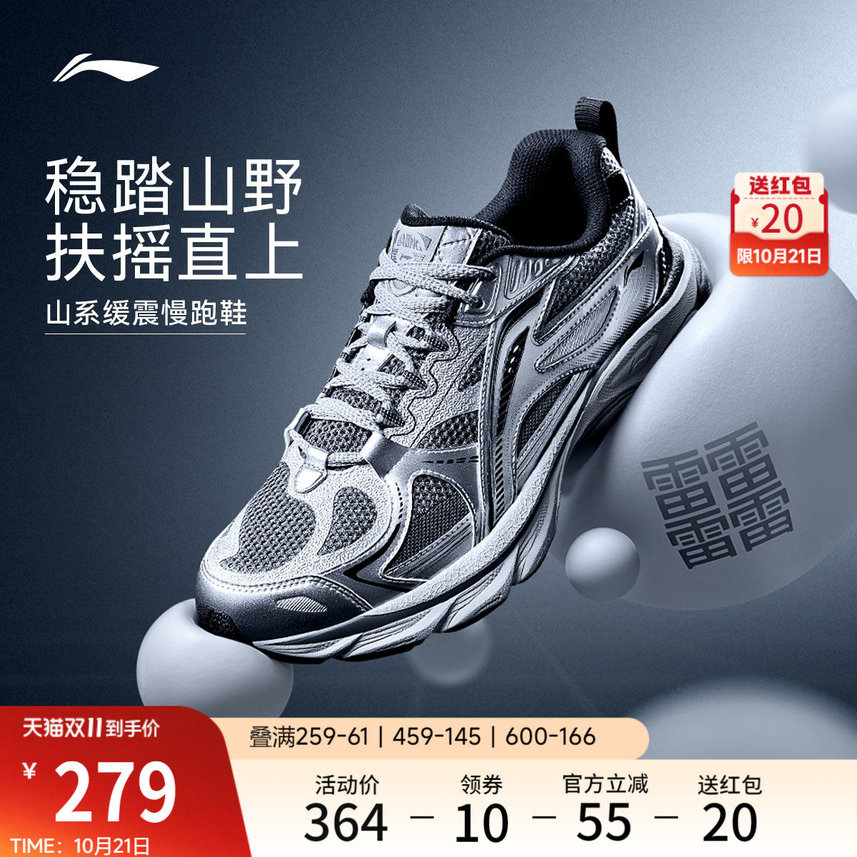 李宁扶摇boom丨䨻缓震跑步鞋男鞋山系户外徒步休闲防滑减震运动鞋