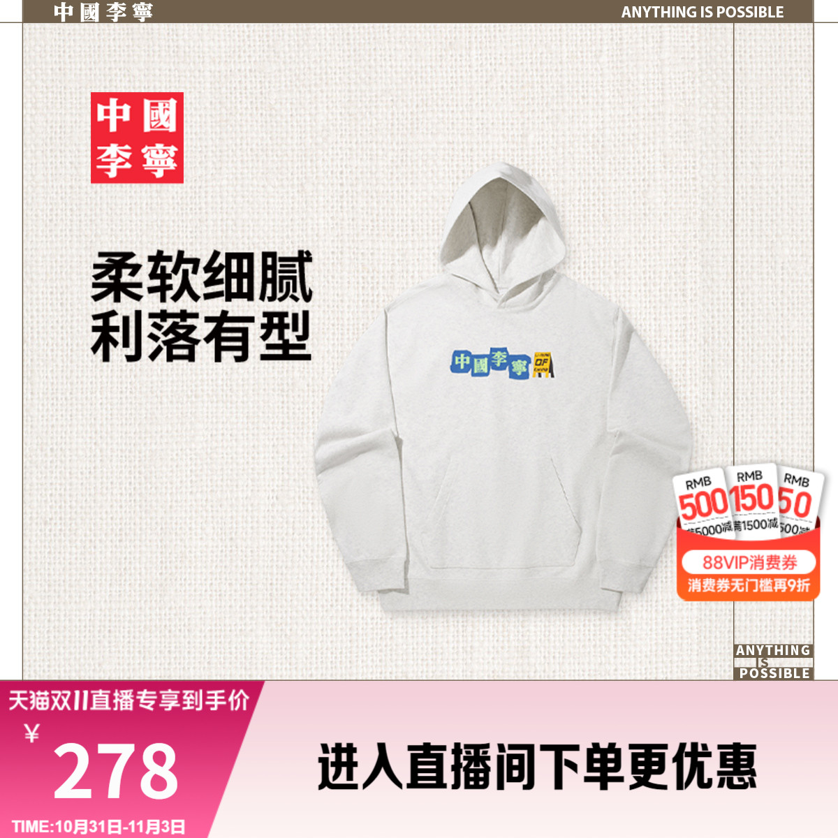 李宁宽松男女同款套头连帽卫衣