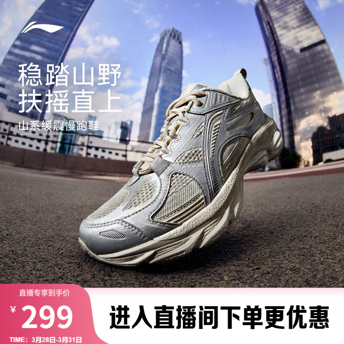 李宁扶摇boom丨䨻缓震跑步鞋新款情侣山系潮流百搭老爹鞋运动鞋女