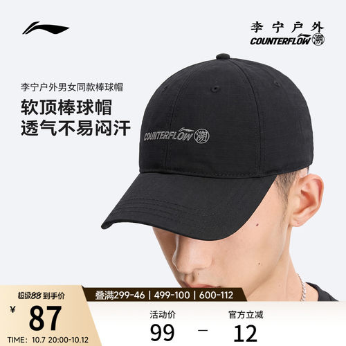 李宁户外CF溯男女款棒球帽运动帽