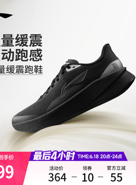 李宁超影丨轻便减震跑步鞋男士新款夏季透气网面黑色爸爸运动鞋子
