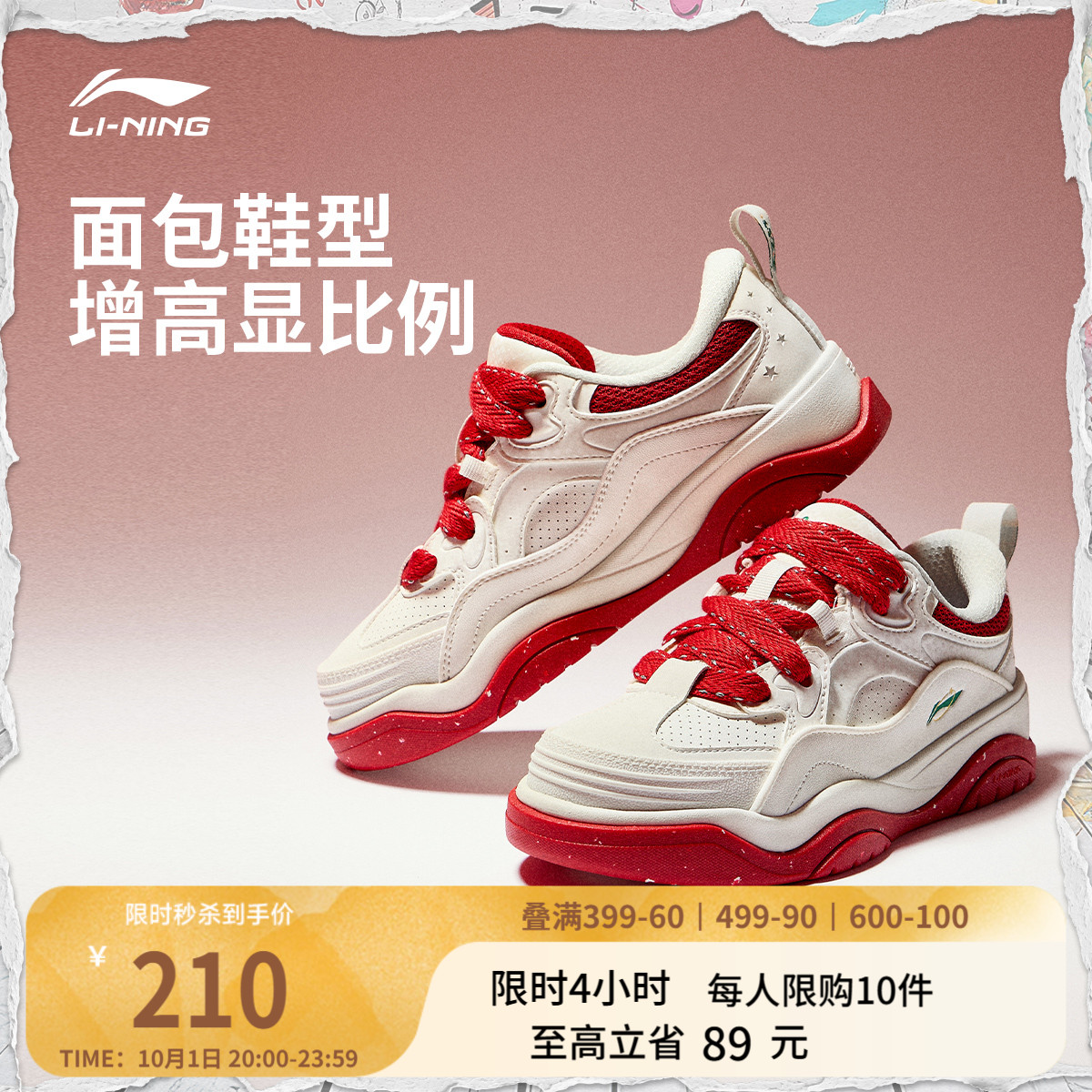 李宁征程2女面包鞋休闲鞋运动鞋