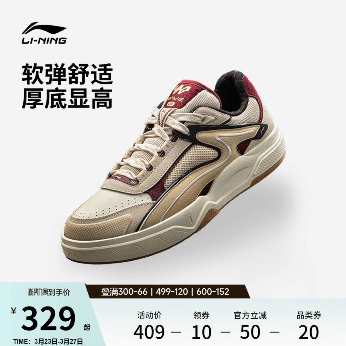 李宁惟吾LITE丨休闲鞋男女2026新款春夏情侣板鞋软弹滑板鞋运动鞋