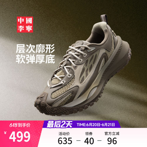 中国李宁寻野运动生活鞋官方正品