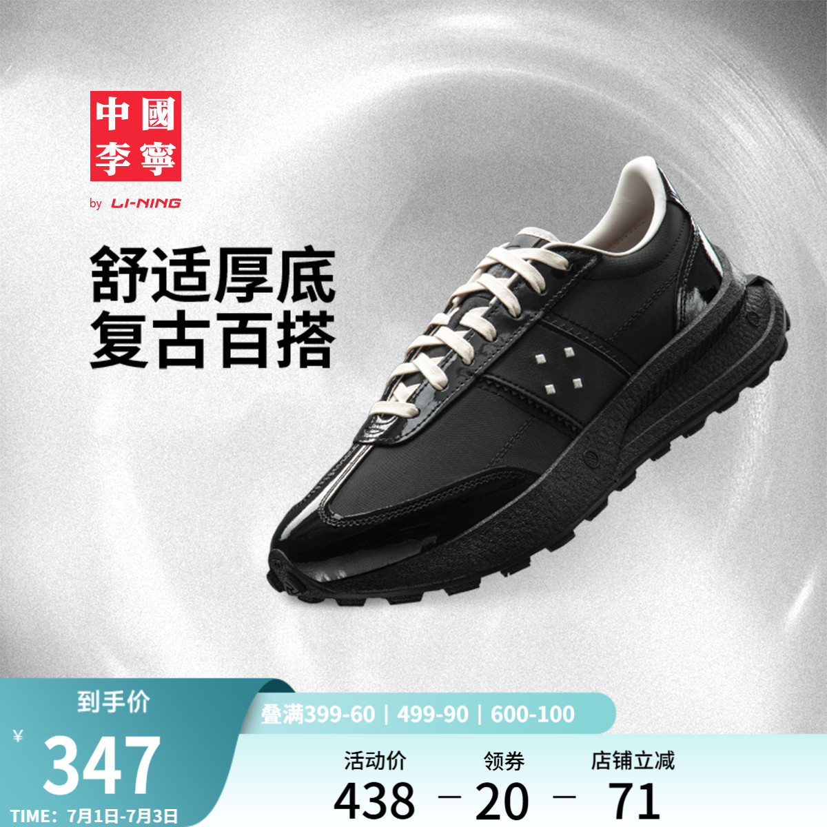 中國李寧輕舟復古運動休閑鞋子