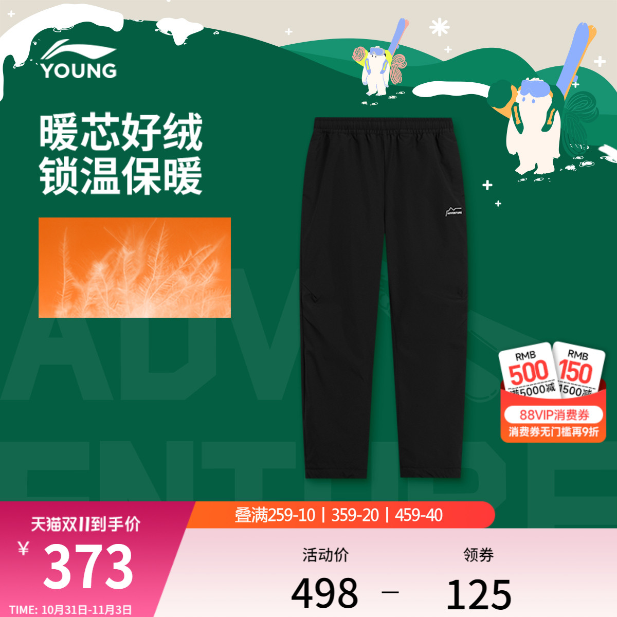 李宁童宽松男女同款刺绣羽绒裤