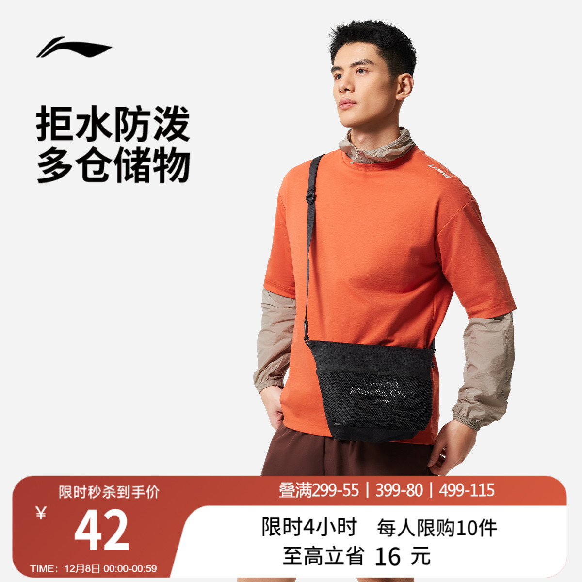 李宁男女同款斜挎包运动包