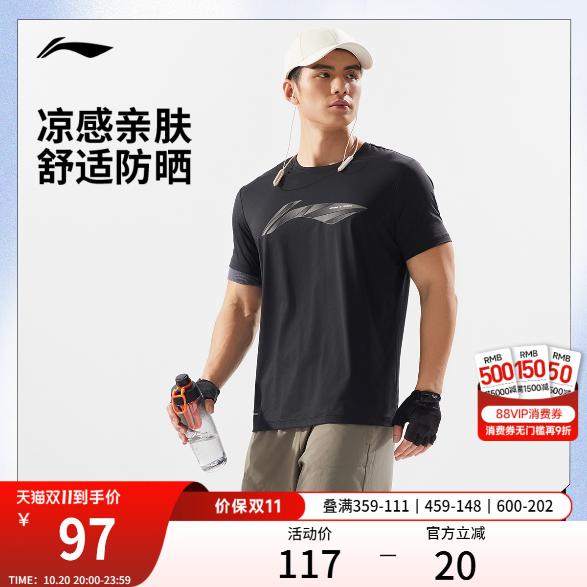 李宁男子冰丝T恤跑步速干