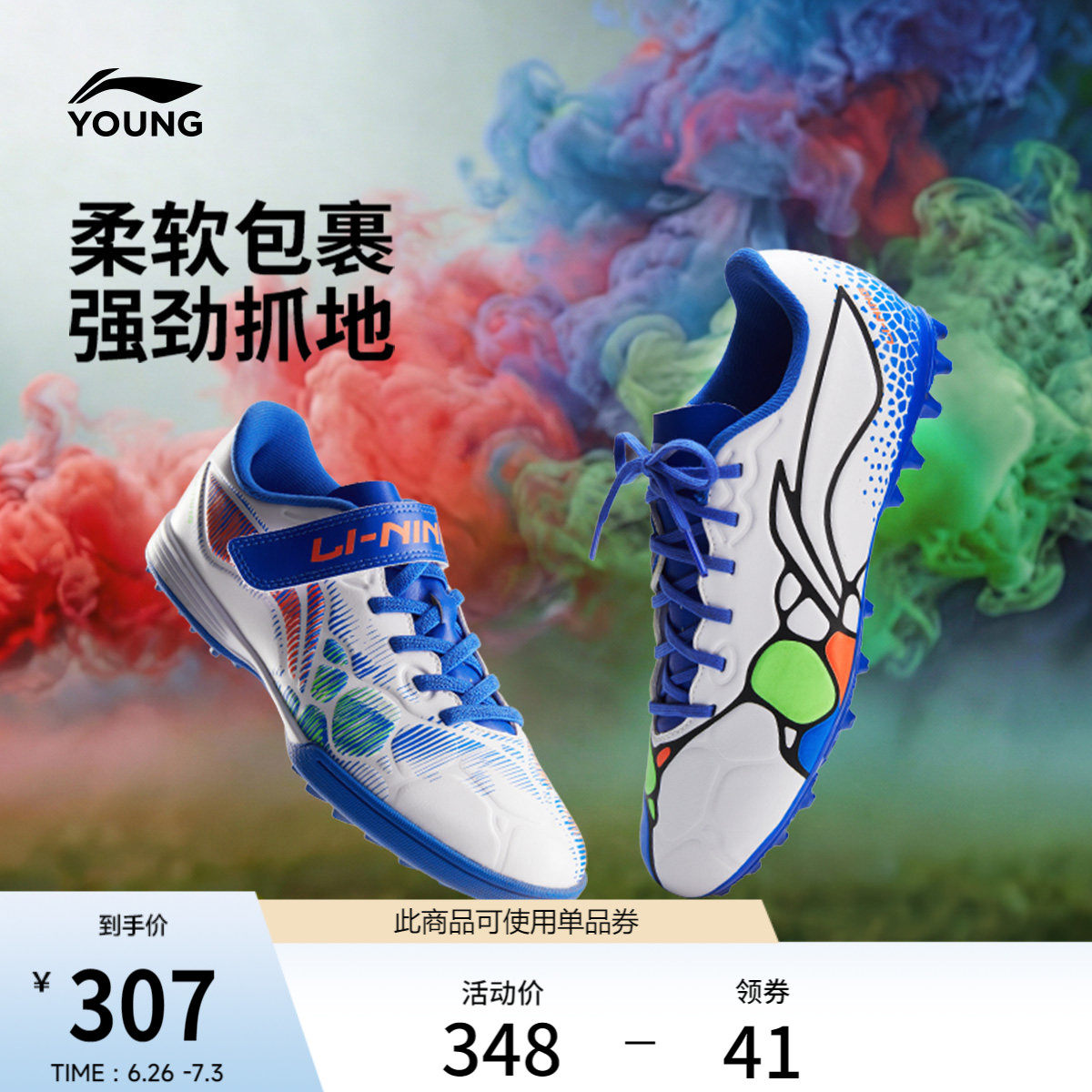 李宁童锦3MGYOUNG男童童鞋