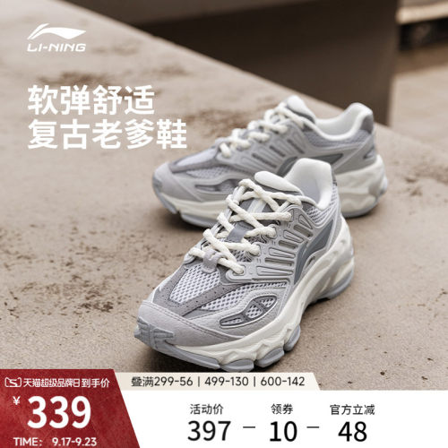 李宁廿山复古老爹鞋运动休闲鞋子